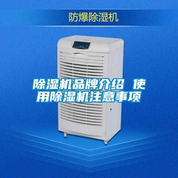 香蕉视频国产APP下载机品牌介绍 使用香蕉视频国产APP下载机注意事项