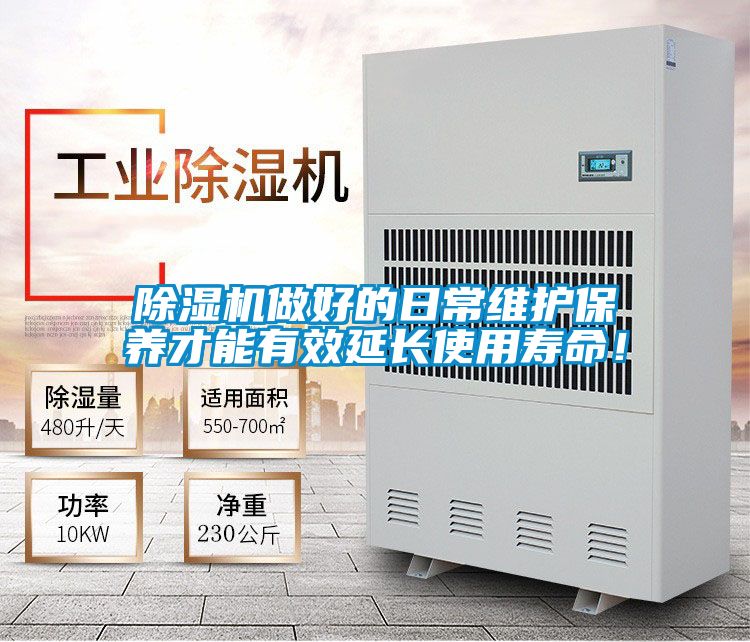 香蕉视频国产APP下载机做好的日常维护保养才能有效延长使用寿命！
