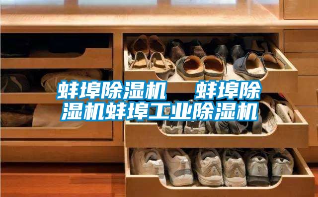 蚌埠香蕉视频国产APP下载机  蚌埠香蕉视频国产APP下载机蚌埠工业香蕉视频国产APP下载机
