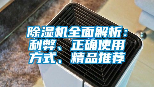 香蕉视频国产APP下载机全面解析：利弊、正确使用方式、精品推荐