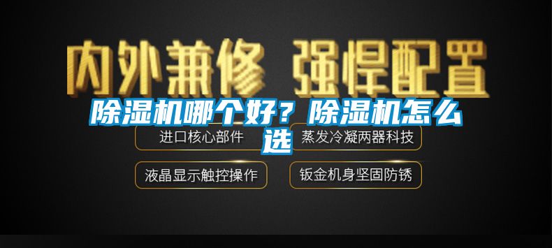 香蕉视频国产APP下载机哪个好？香蕉视频国产APP下载机怎么选