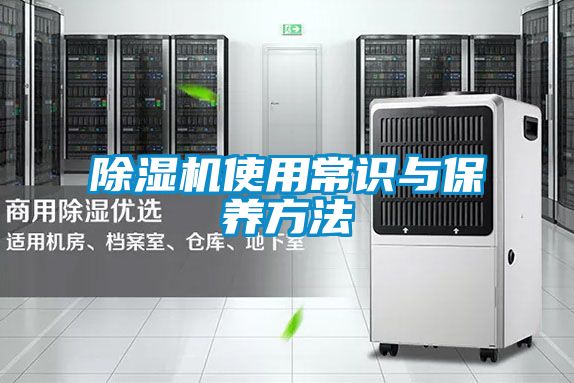 香蕉视频国产APP下载机使用常识与保养方法