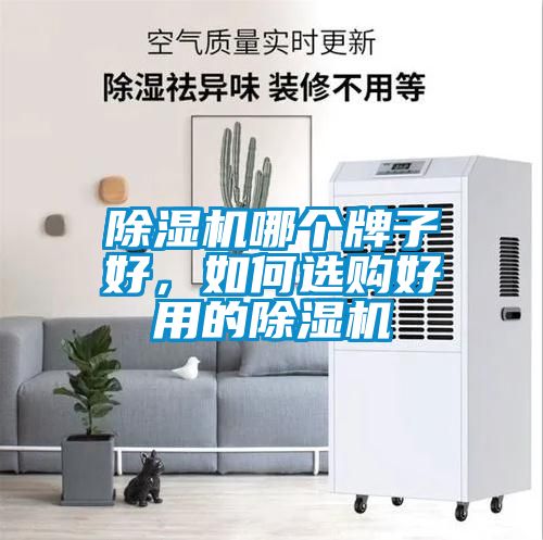 香蕉视频国产APP下载机哪个牌子好，如何选购好用的香蕉视频国产APP下载机