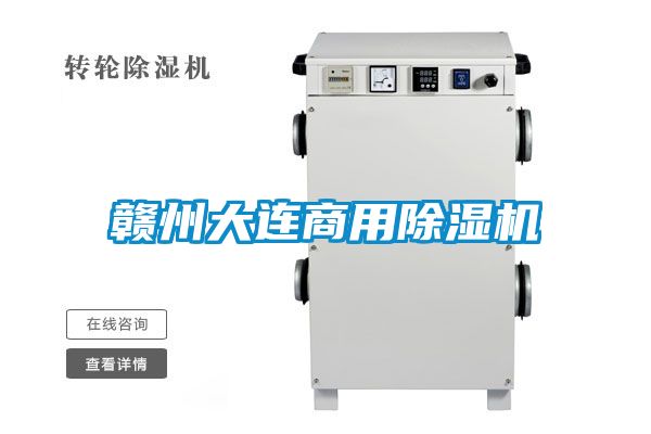 赣州大连商用香蕉视频国产APP下载机