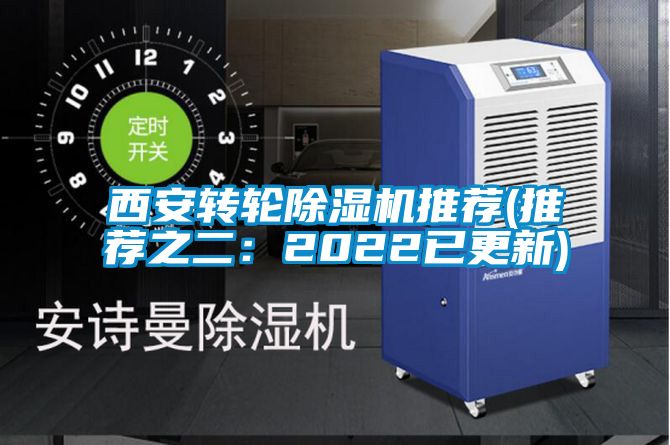 西安转轮香蕉视频国产APP下载机推荐(推荐之二：2022已更新)