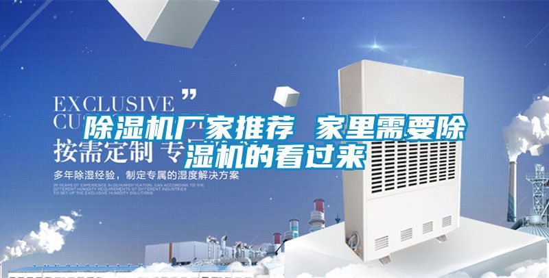 香蕉视频国产APP下载机厂家推荐 家里需要香蕉视频国产APP下载机的看过来