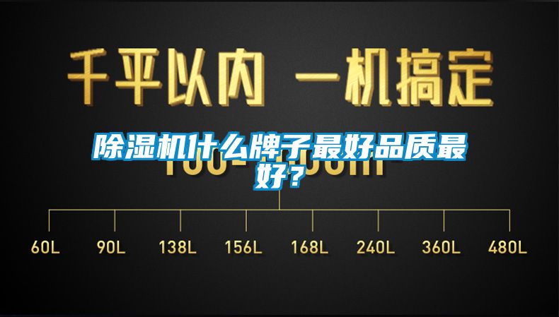 香蕉视频国产APP下载机什么牌子最好品质最好？