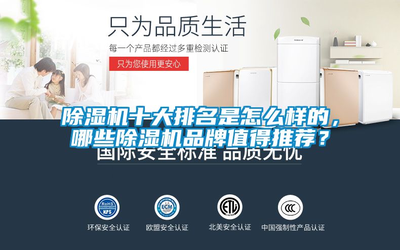 香蕉视频国产APP下载机十大排名是怎么样的，哪些香蕉视频国产APP下载机品牌值得推荐？