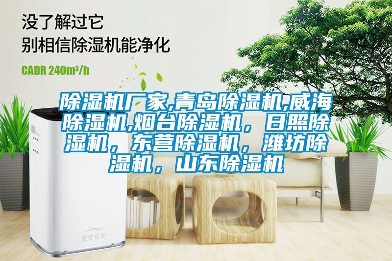 香蕉视频国产APP下载机厂家,青岛香蕉视频国产APP下载机,威海香蕉视频国产APP下载机,烟台香蕉视频国产APP下载机，日照香蕉视频国产APP下载机，东营香蕉视频国产APP下载机，潍坊香蕉视频国产APP下载机，山东香蕉视频国产APP下载机