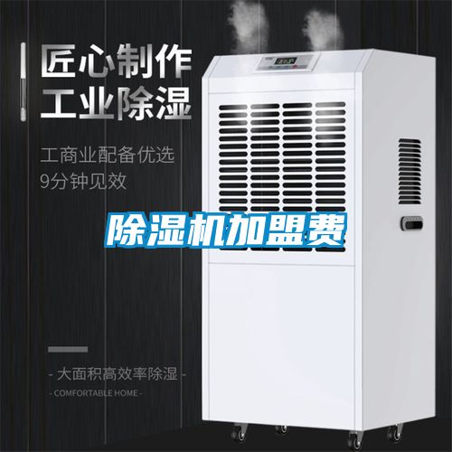 香蕉视频国产APP下载机加盟费