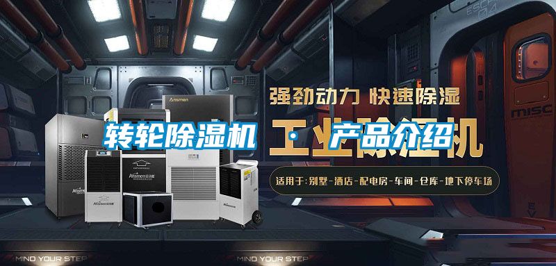 转轮香蕉视频国产APP下载机 · 产品介绍