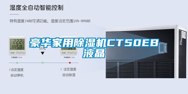 豪华家用香蕉视频国产APP下载机CT50EB液晶