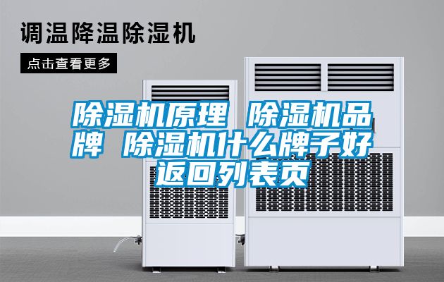 香蕉视频国产APP下载机原理 香蕉视频国产APP下载机品牌 香蕉视频国产APP下载机什么牌子好 返回列表页