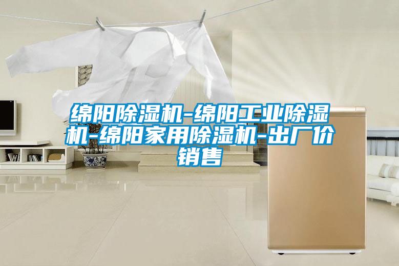 绵阳香蕉视频国产APP下载机-绵阳工业香蕉视频国产APP下载机-绵阳家用香蕉视频国产APP下载机-出厂价销售