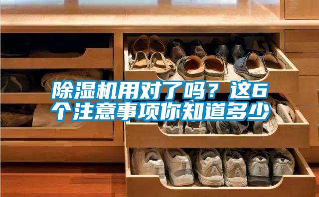香蕉视频国产APP下载机用对了吗？这6个注意事项你知道多少