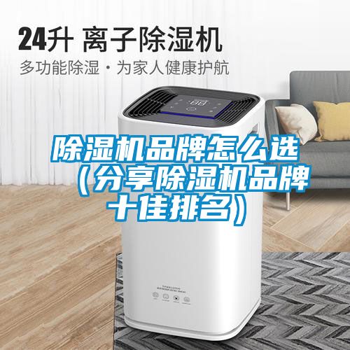 香蕉视频国产APP下载机品牌怎么选（分享香蕉视频国产APP下载机品牌十佳排名）
