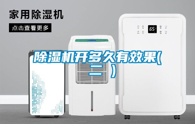 香蕉视频国产APP下载机开多久有效果( 二 )