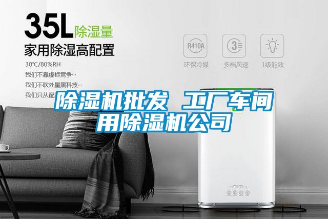 香蕉视频国产APP下载机批发 工厂车间用香蕉视频国产APP下载机公司