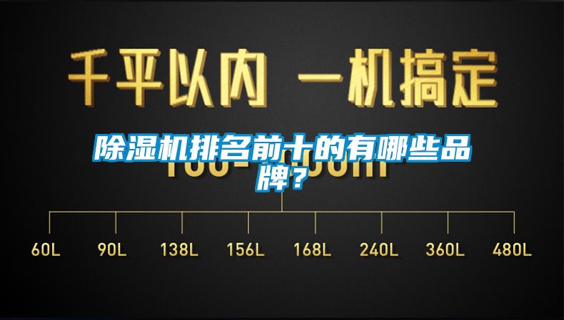香蕉视频国产APP下载机排名前十的有哪些品牌？
