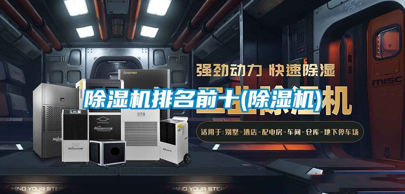 香蕉视频国产APP下载机排名前十(香蕉视频国产APP下载机)