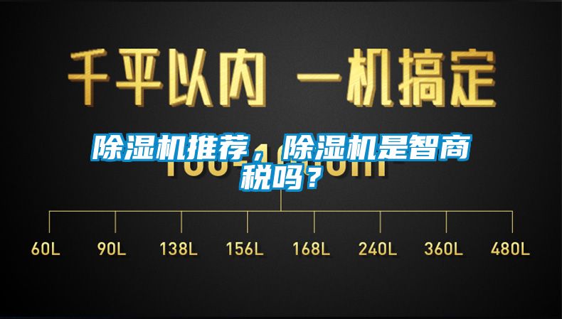 香蕉视频国产APP下载机推荐，香蕉视频国产APP下载机是智商税吗？