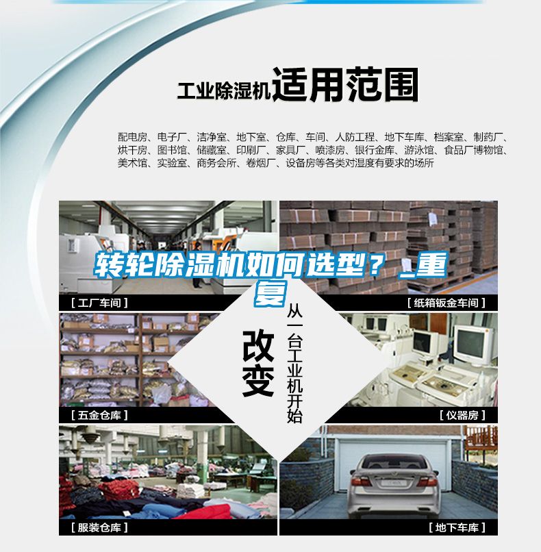 转轮香蕉视频国产APP下载机如何选型？_重复