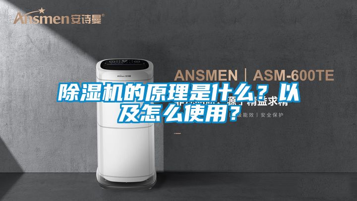 香蕉视频国产APP下载机的原理是什么？以及怎么使用？