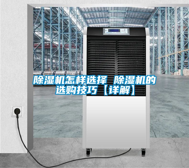 香蕉视频国产APP下载机怎样选择 香蕉视频国产APP下载机的选购技巧【详解】