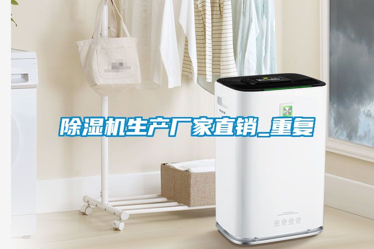 香蕉视频国产APP下载机生产厂家直销_重复