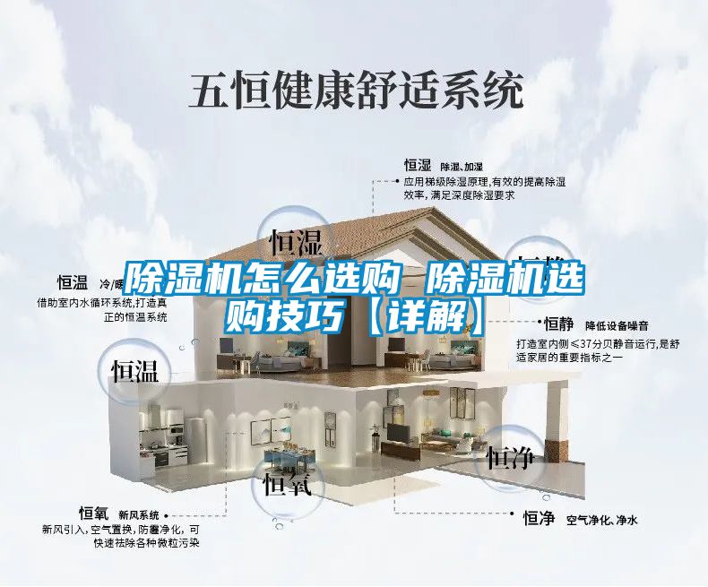 香蕉视频国产APP下载机怎么选购 香蕉视频国产APP下载机选购技巧【详解】