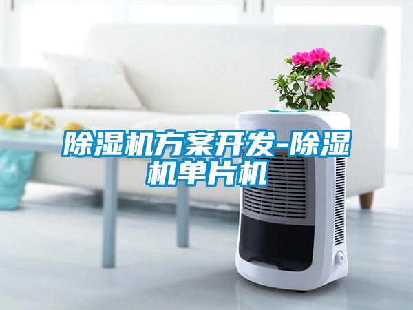 香蕉视频国产APP下载机午夜香蕉视频开发-香蕉视频国产APP下载机单片机