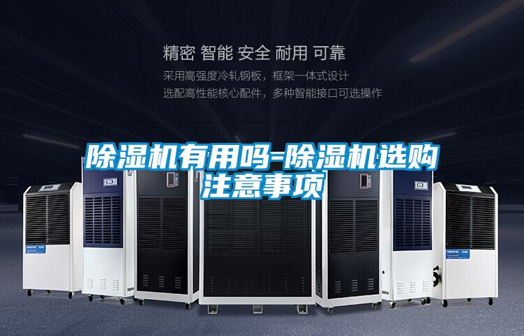 香蕉视频国产APP下载机有用吗-香蕉视频国产APP下载机选购注意事项