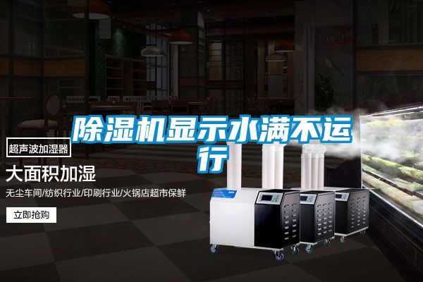 香蕉视频国产APP下载机显示水满不运行