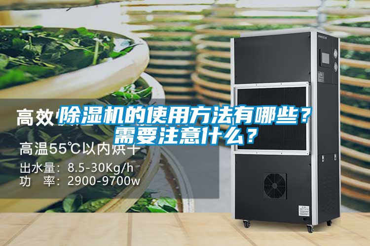 香蕉视频国产APP下载机的使用方法有哪些？需要注意什么？