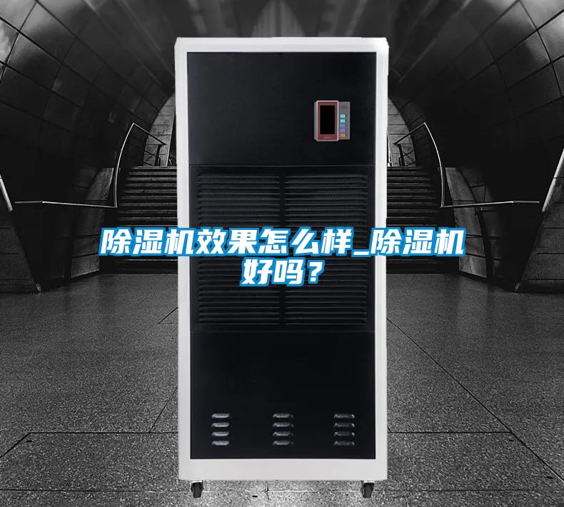 香蕉视频国产APP下载机效果怎么样_香蕉视频国产APP下载机好吗？