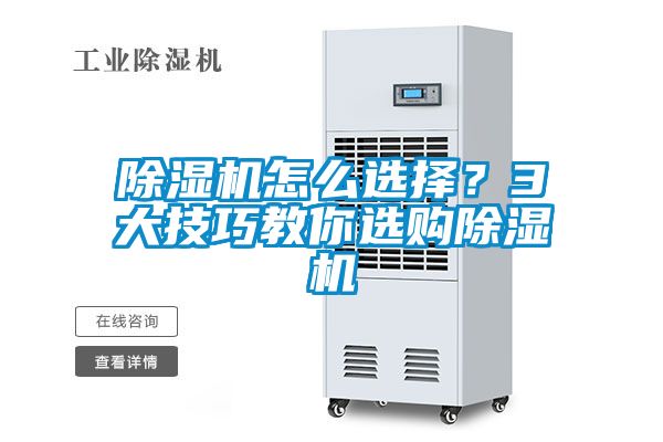 香蕉视频国产APP下载机怎么选择？3大技巧教你选购香蕉视频国产APP下载机