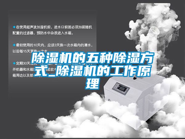 香蕉视频国产APP下载机的五种香蕉视频国产APP下载方式_香蕉视频国产APP下载机的工作原理