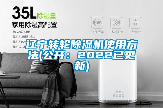 辽宁转轮香蕉视频国产APP下载机使用方法(公开：2022已更新)
