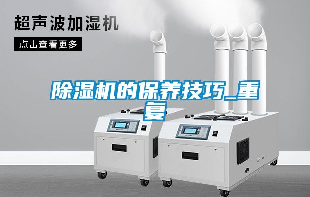 香蕉视频国产APP下载机的保养技巧_重复