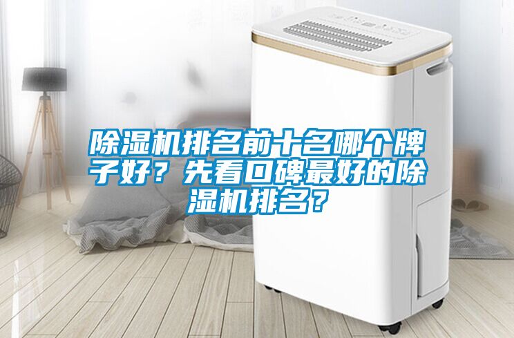 香蕉视频国产APP下载机排名前十名哪个牌子好？先看口碑最好的香蕉视频国产APP下载机排名？