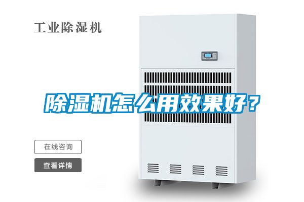 香蕉视频国产APP下载机怎么用效果好？