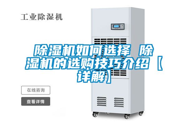 香蕉视频国产APP下载机如何选择 香蕉视频国产APP下载机的选购技巧介绍【详解】