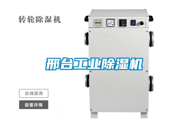 邢台工业香蕉视频国产APP下载机