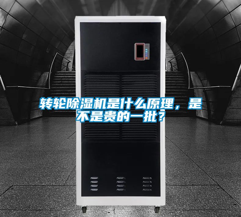 转轮香蕉视频国产APP下载机是什么原理，是不是贵的一批？