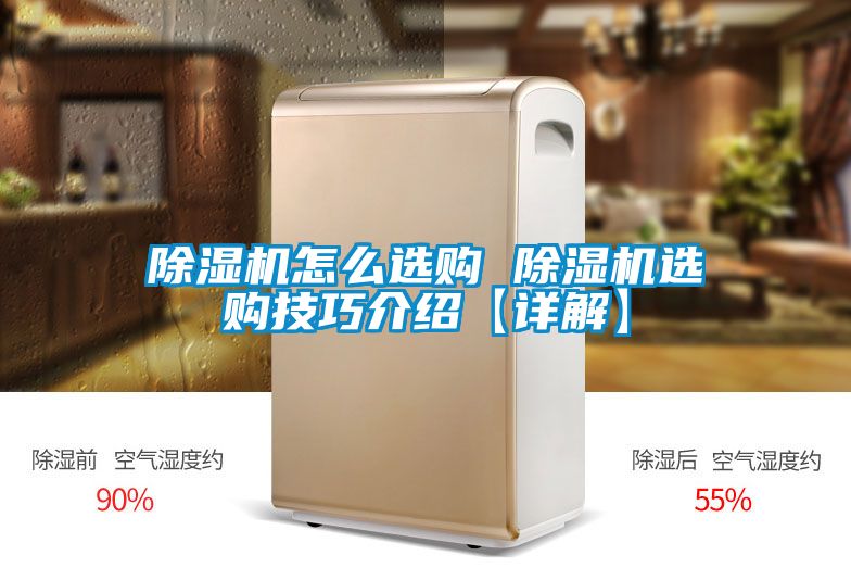 香蕉视频国产APP下载机怎么选购 香蕉视频国产APP下载机选购技巧介绍【详解】