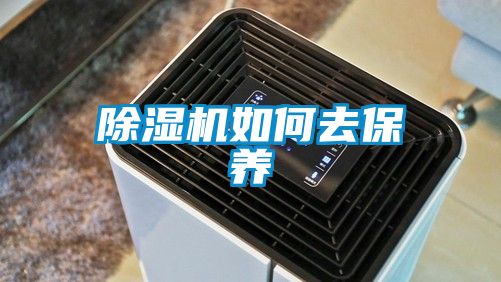 香蕉视频国产APP下载机如何去保养