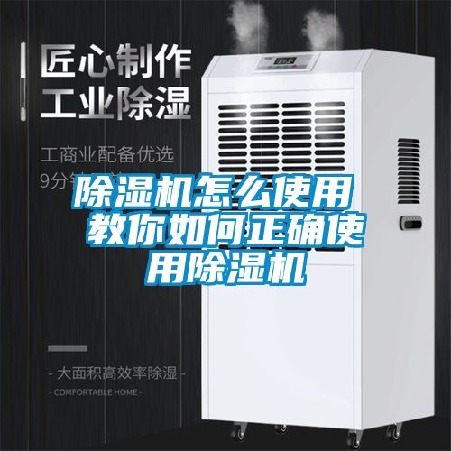 香蕉视频国产APP下载机怎么使用 教你如何正确使用香蕉视频国产APP下载机