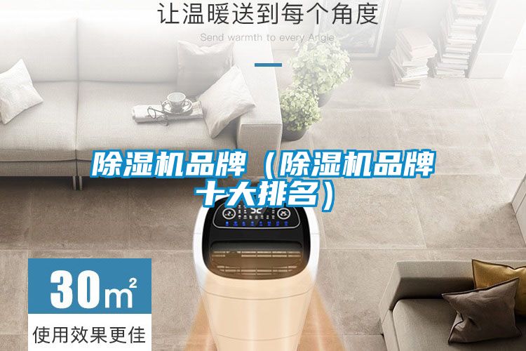 香蕉视频国产APP下载机品牌（香蕉视频国产APP下载机品牌十大排名）