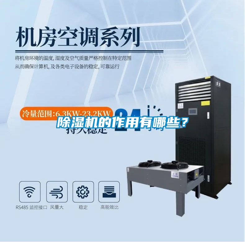 香蕉视频国产APP下载机的作用有哪些？