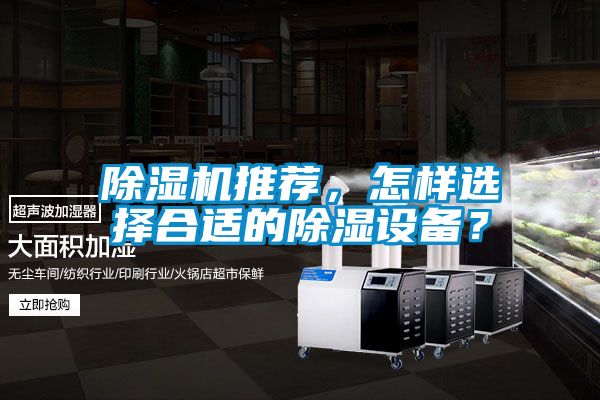 香蕉视频国产APP下载机推荐，怎样选择合适的香蕉视频国产APP下载设备？